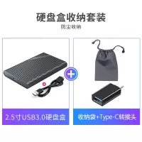 2.5英寸USB3.0[条纹黑]+Type-C转接头+|移动硬盘盒2.5英寸ssd固态外置外接盒子usb3.0笔记本电脑
