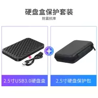 2.5英寸USB3.0高速[格纹黑]+收纳保护包|移动硬盘盒2.5英寸ssd固态外置外接盒子usb3.0笔记