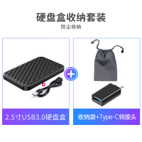 2.5英寸USB3.0[格纹黑]+Type-C转接头+|移动硬盘盒2.5英寸ssd固态外置外接盒子usb3.0笔记