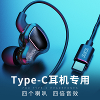 typec耳机nova5/6/7四核p20入耳式p30p40有线mate30209x手机v3078tpc接口9黑鲨2pr