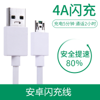 2条1.5米安卓闪充线【发2条】|适用充电器闪充r15x手机闪充电头17套装快充安卓r11头r11s线r15reno1