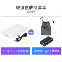 2.5英寸USB3.0[格纹白]+Type-C转接头+|移动硬盘盒2.5英寸ssd固态外置外接盒子usb3.0笔记