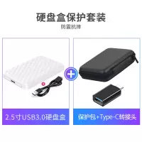 2.5英寸USB3.0[格纹白]+Type-C转接头+保护包|移动硬盘盒2.5英寸ssd固态外置外接盒子usb3.0笔记