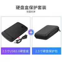 2.5英寸USB3.0高速[拉丝纹黑]+收纳保护包|移动硬盘盒2.5英寸ssd固态外置外接盒子usb3.0笔记
