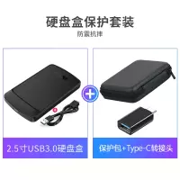 2.5英寸USB3.0[拉丝纹黑]+Type-C转接头+保护包|移动硬盘盒2.5英寸ssd固态外置外接盒子usb3.0笔