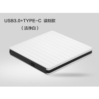 DVD刻录光驱(USB3.0+TYPE/C3.0)[洁净白]|移动光驱盒外置usb3.0外接台式电脑笔记本ma