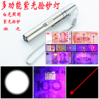 usb充电]395验钞+照明+红激光|9led紫光验钞灯防伪 紫外线迷你手电筒荧光剂检测 小型便携验钞机