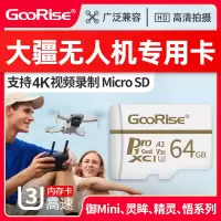 无人机专用高速内存卡[⑥④G] 标配|无人机内存128g卡专用u3高速储存卡4k高清御2/mini/灵眸/精灵4/悟1/