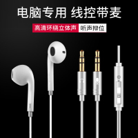 电脑耳机半入耳式带麦 听声辩位台式机电脑电竞游戏cf吃鸡专用双孔有线带麦克风话筒竞技耳麦两个插孔2个插口