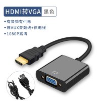 [53%用户选择]带音频+供电黑色 25cm|转vga转换器带音频供电hdim高清线接口笔记本电脑显示器vja电视投影仪