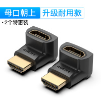 母口朝上[耐用新款◆2个特惠装] 25cm|转接头弯头直角90度公对母延长线弯角笔记本台式电脑连接显示器电视转换器4k弯