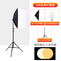 [升级款]200W单灯三色温调光套装|155瓦led摄影棚小型柔光灯箱摄影灯套装室内静物产品拍摄打光灯拍照道具主播