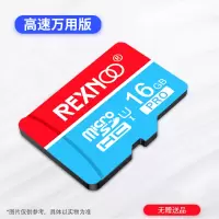 16GB万用内存卡[监控行车记录仪相机平板手机]专用 标配|高速8gb内存卡正版手机平板电脑通用行车记录仪监控家用相机单
