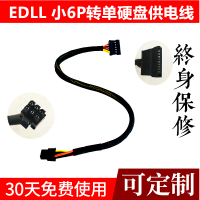 小6P转单硬盘(直头)|/ 3668 3650 3670 3268 ssd电源线 双sata转6p硬盘线供电J8