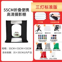 55cm折叠棚三灯标准版|4060cm小型摄影棚拍照补光灯套装80led简易迷你便携折叠小影棚灯箱静物拍摄台柔
