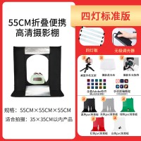 55cm折叠棚四灯标准版|4060cm小型摄影棚拍照补光灯套装80led简易迷你便携折叠小影棚灯箱静物拍摄台柔