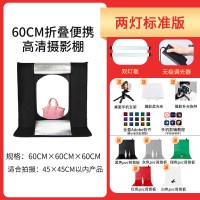 60cm折叠棚两灯标准版|4060cm小型摄影棚拍照补光灯套装80led简易迷你便携折叠小影棚灯箱静物拍摄台柔