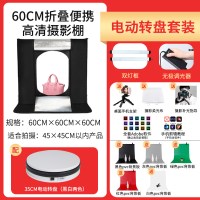 60cm折叠棚两灯版+35cm转盘|4060cm小型摄影棚拍照补光灯套装80led简易迷你便携折叠小影棚灯箱静物拍摄台柔
