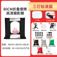80cm折叠棚三灯套装|4060cm小型摄影棚拍照补光灯套装80led简易迷你便携折叠小影棚灯箱静物拍摄台柔