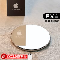 月光白[自动断电快充提速300%送充电头]升级款|适用于11无线充电器ipe11pro手机ipex头xs快充x专用xrp