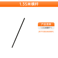 1.35米横杆(用于可调支架的横杆)|柔光纸支架摄影套装纸牛油纸旗板柔光布摄影背景布