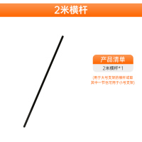 2米横杆(用于大号支架的横杆,或取其中一节也可用于小号支架)|柔光纸支架摄影套装纸牛油纸旗板柔光布摄影背景布