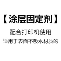 二代防水涂层喷剂(和打印机搭配使用)|evebotprintpen手持打印机喷印笔纹身器衣服定制自定义内容迷你小型随身标