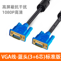 标准长版[通用-纯铜芯30米依旧高清] 8米|vga线电脑线接线显示器连接线投影仪高清vja传输与台式主机笔记本链电视