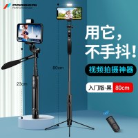 入门版[经典黑]伸缩长度80cm|德国手机稳定器手持拍摄云台自拍杆视频防抖平衡vlog神器多功能三脚支架网红拍照录像辅助