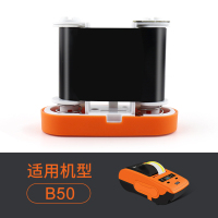 B50碳带|b50标签机专用配套碳带标签打印机碳带50mm*30m长 树脂基碳带b50w标签纸色带