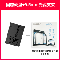 SA400S37/240G+9.5mm笔记本光驱支架|固态硬盘240g笔记本台式机电脑ssd固态硬盘2.5寸sata3K