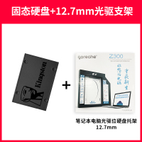 SA400S37/240GB++12.7mm笔记本光驱支架|固态硬盘240g笔记本台式机电脑ssd固态硬盘2.5寸sat