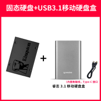 SA400S37/240G+睿志3.1移动硬盘盒|固态硬盘240g笔记本台式机电脑ssd固态硬盘2.5寸sat