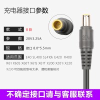 B款20V3.25A8.0*5.5圆口内针【轻巧便携】|适用小新air13/14/15pro潮50007000笔记本电脑