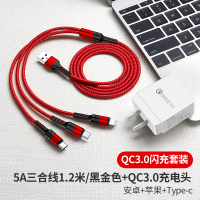 9V2A快充[三合一套装/红色线]支持荣耀★支持FCP/QC3.0|手机充电器三头三合一快充三头插多多功能多用带头一拖三