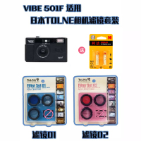 经典黑+蓝色滤镜+红色滤镜+2电池|全新 501f相机非一次性复古胶片相机135胶卷傻瓜带闪光灯S7
