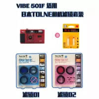 限量红+蓝色滤镜+红色滤镜+2电池|全新 501f相机非一次性复古胶片相机135胶卷傻瓜带闪光灯S7
