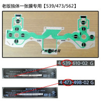 全新 新老版ps4 slim pro 手柄按键导电膜 导电胶 维修配件X8