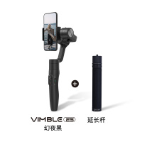 Vimble2S升级锁扣版幻夜黑[标配]+延长杆|飞宇vimble2s升级款手机稳定器防抖人脸识别自拍带延长杆手持云台T