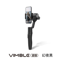 vimble2s升级款送赠品|飞宇vimble2s升级款手机稳定器防抖人脸识别自拍带延长杆手持云台T