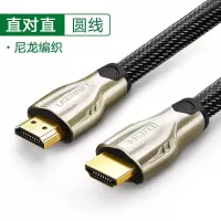 豪华锌合金款-尼龙编织 2米|线2.0高清线4k电脑电视投影仪数据线笔记本ps4连接线5/10米20适用盒子机顶盒加