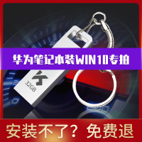 笔记本装win10专拍 标配|系统u盘win7旗舰版一键装
