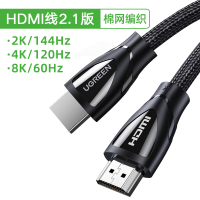 HDMI线2.1版棉网编织款[4K/120Hz8K/60Hz] 3米|线2.0高清线4k电脑电视投影仪数据线笔记本p