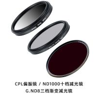 G.ND8/CPL/ND1000 52mm|单反相机滤镜uv保护减光可调nd1000cpl偏振镜适用于X4