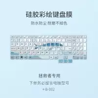 B-002|2020款r7000拯救者y7000键盘膜y7000p笔记本15.6寸保护套y9000k电脑y720防尘y5