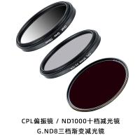 G.ND8/CPL/ND1000 67mm|单反相机滤镜uv保护减光可调nd1000cpl偏振镜适用于X4