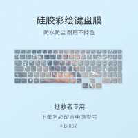 B-007|2020款r7000拯救者y7000键盘膜y7000p笔记本15.6寸保护套y9000k电脑y720防尘y5