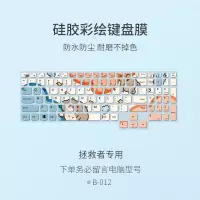 B-012|2020款r7000拯救者y7000键盘膜y7000p笔记本15.6寸保护套y9000k电脑y720防尘y5