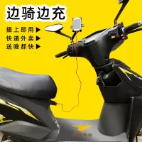 摩托车电瓶电动车手机架导航支架自行车可充电防震骑手送外卖专用