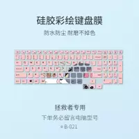 B-021|2020款r7000拯救者y7000键盘膜y7000p笔记本15.6寸保护套y9000k电脑y720防尘y5